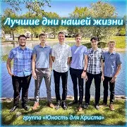 Приди Ко Мне